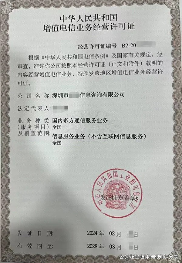 第二類增值電信業(yè)務賦能應用創(chuàng)新 解析國內(nèi)多方通信與互聯(lián)網(wǎng)信息服務在APP小程序語音通話中的關鍵作用